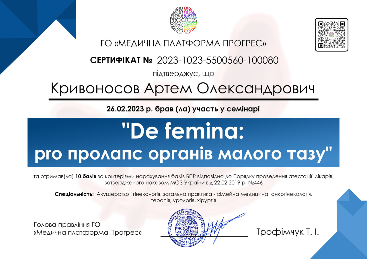 Сертифікат