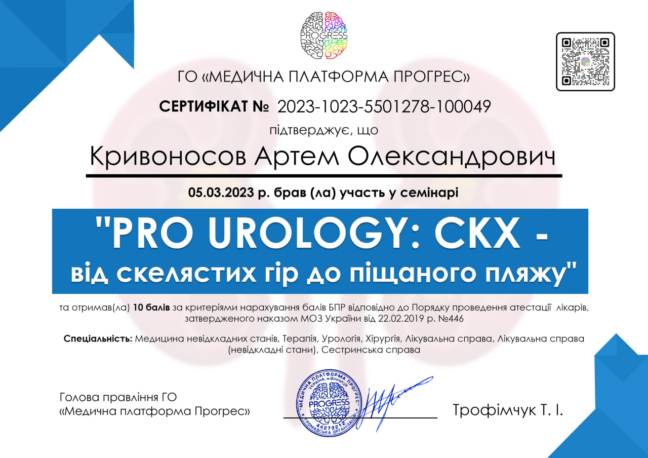 Сертифікат