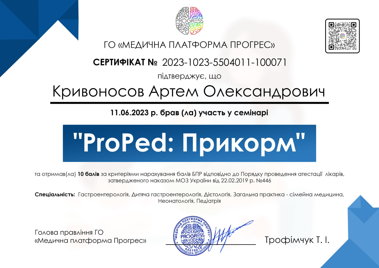 Сертифікат